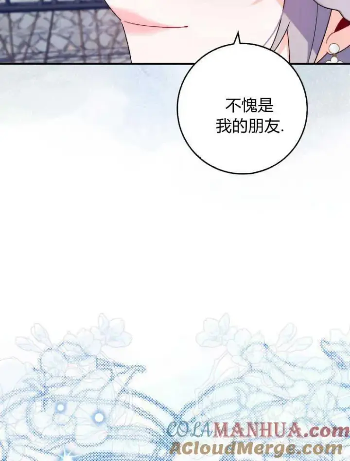 《听丈夫的话包养情夫》第14话图13