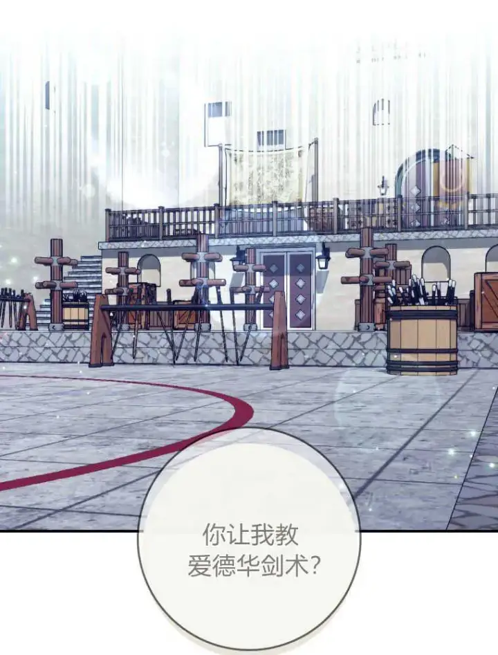 《听丈夫的话包养情夫》第14话图18