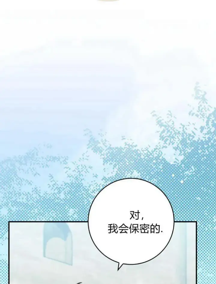 《听丈夫的话包养情夫》第14话图19