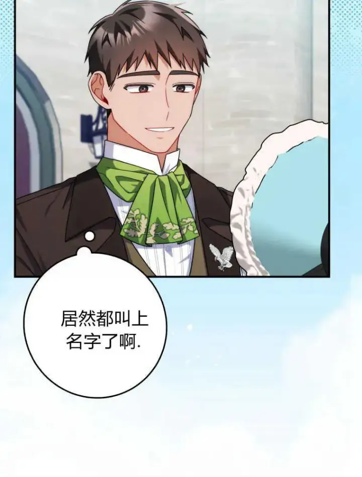 《听丈夫的话包养情夫》第14话图20