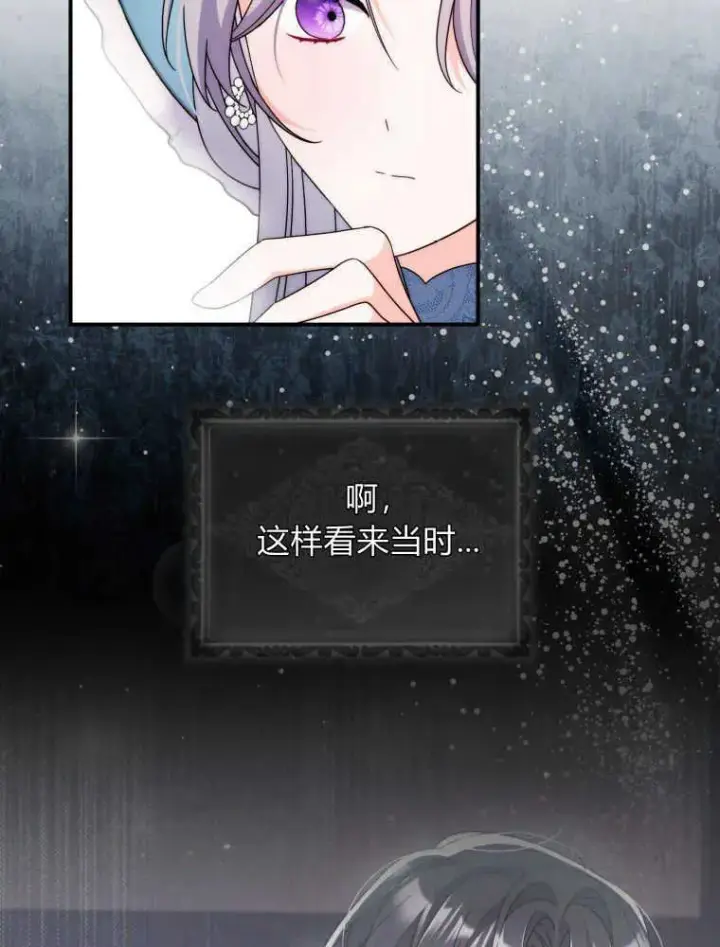 《听丈夫的话包养情夫》第14话图24