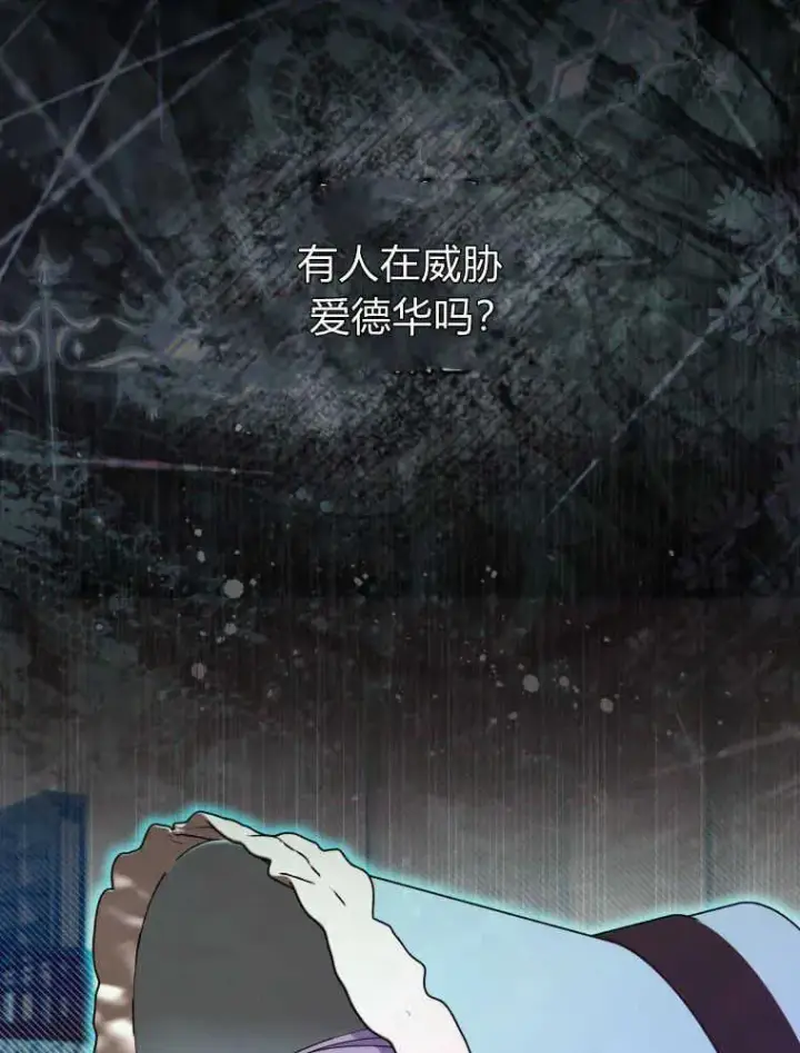 《听丈夫的话包养情夫》第14话图27