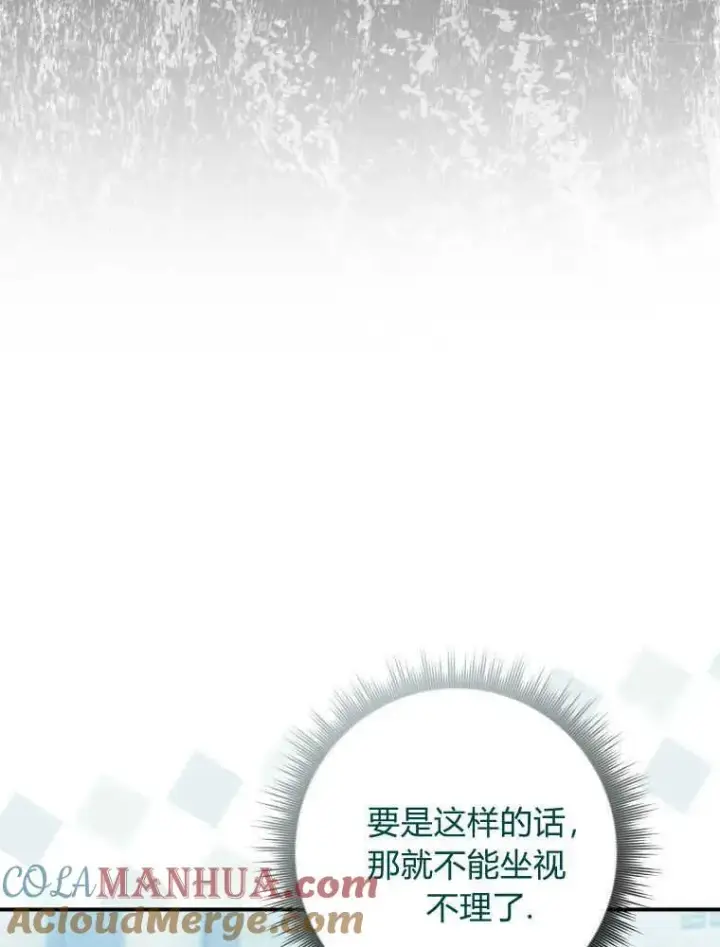 《听丈夫的话包养情夫》第14话图29