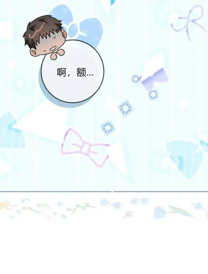 《听丈夫的话包养情夫》第14话图34