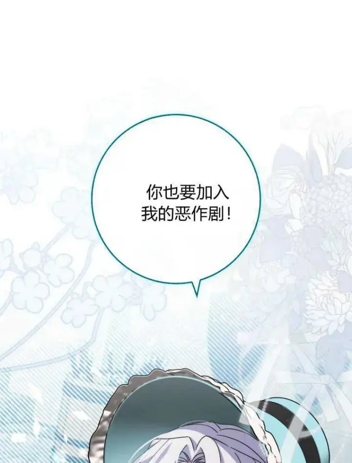 《听丈夫的话包养情夫》第14话图35