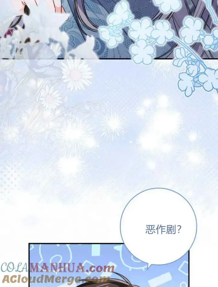 《听丈夫的话包养情夫》第14话图37