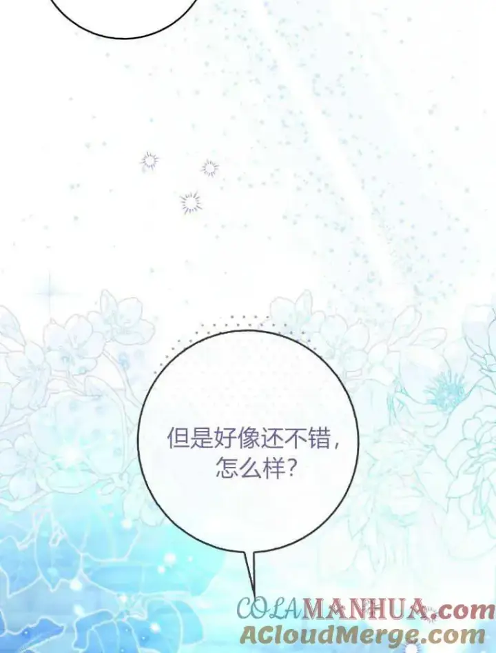《听丈夫的话包养情夫》第14话图61