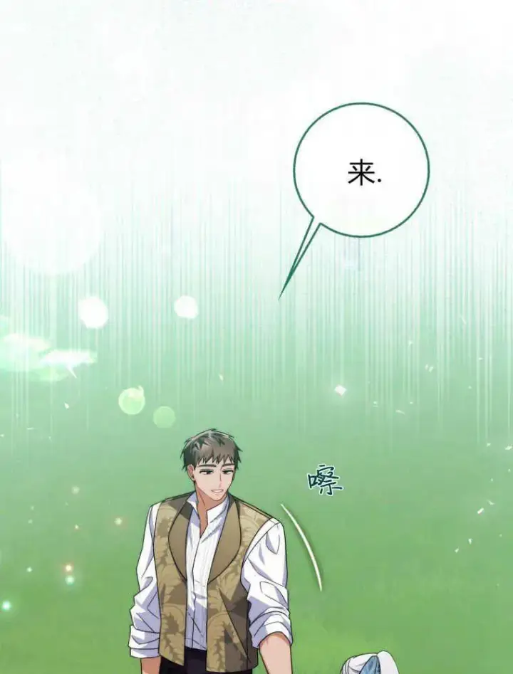 《听丈夫的话包养情夫》第14话图75