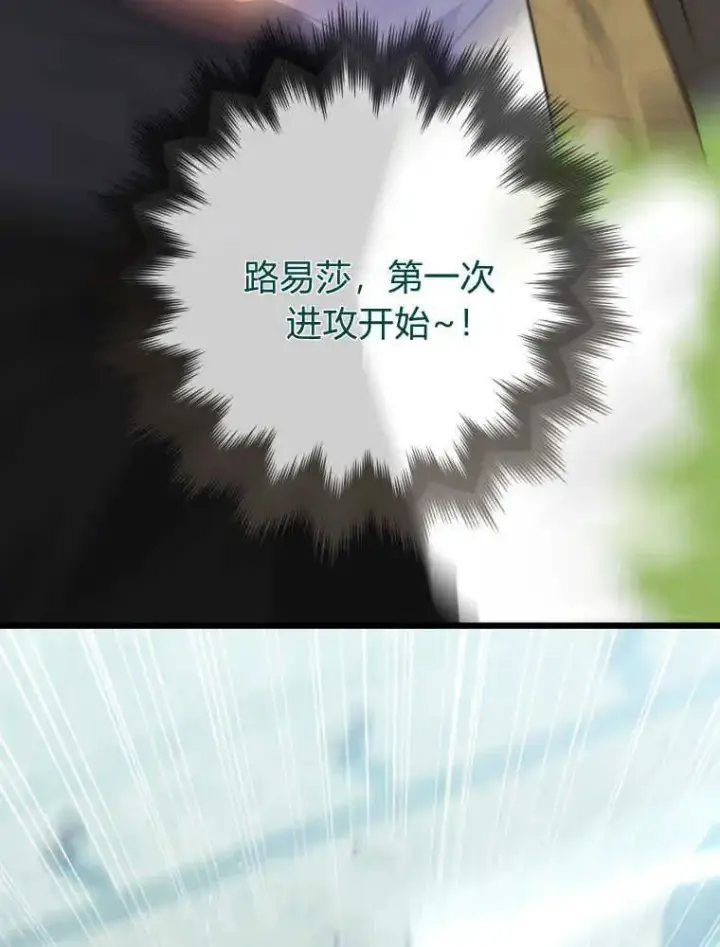 《听丈夫的话包养情夫》第14话图88