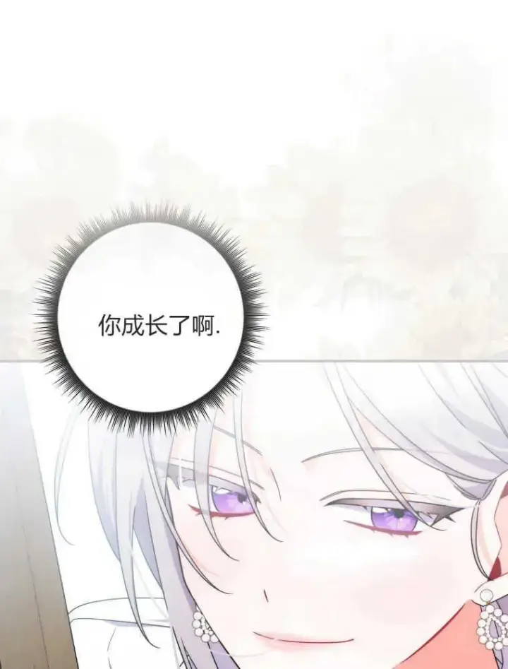 《听丈夫的话包养情夫》第14话图96