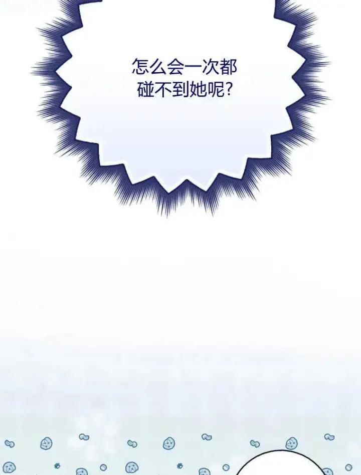 《听丈夫的话包养情夫》第15话图108