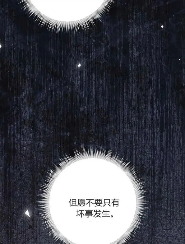 《听丈夫的话包养情夫》第15话图11
