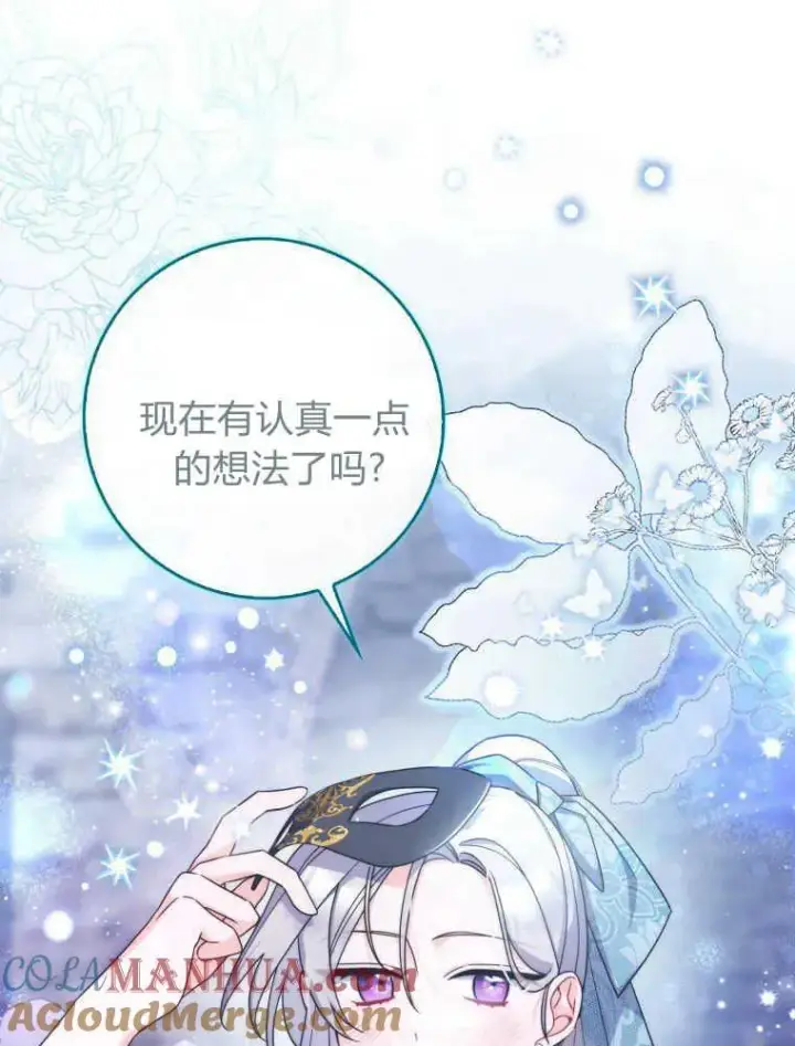 《听丈夫的话包养情夫》第15话图117