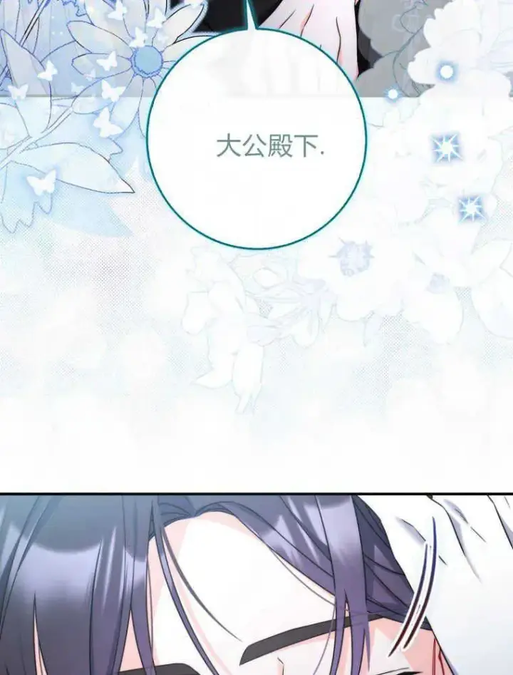 《听丈夫的话包养情夫》第15话图119