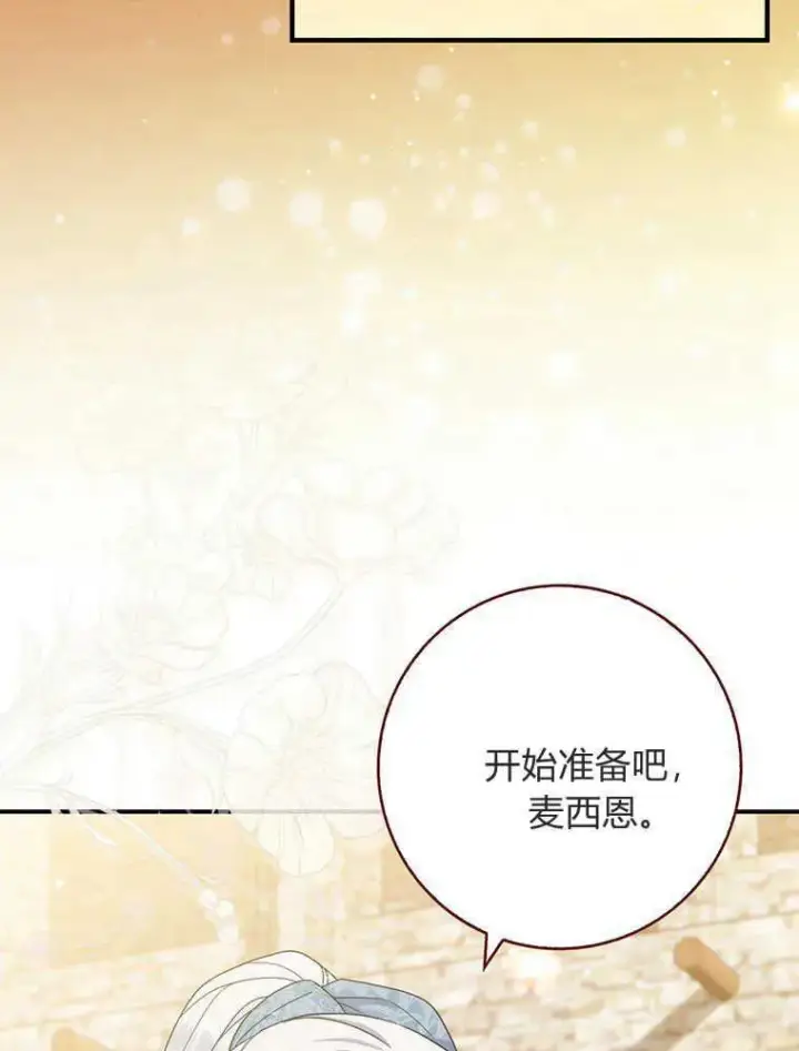 《听丈夫的话包养情夫》第15话图14
