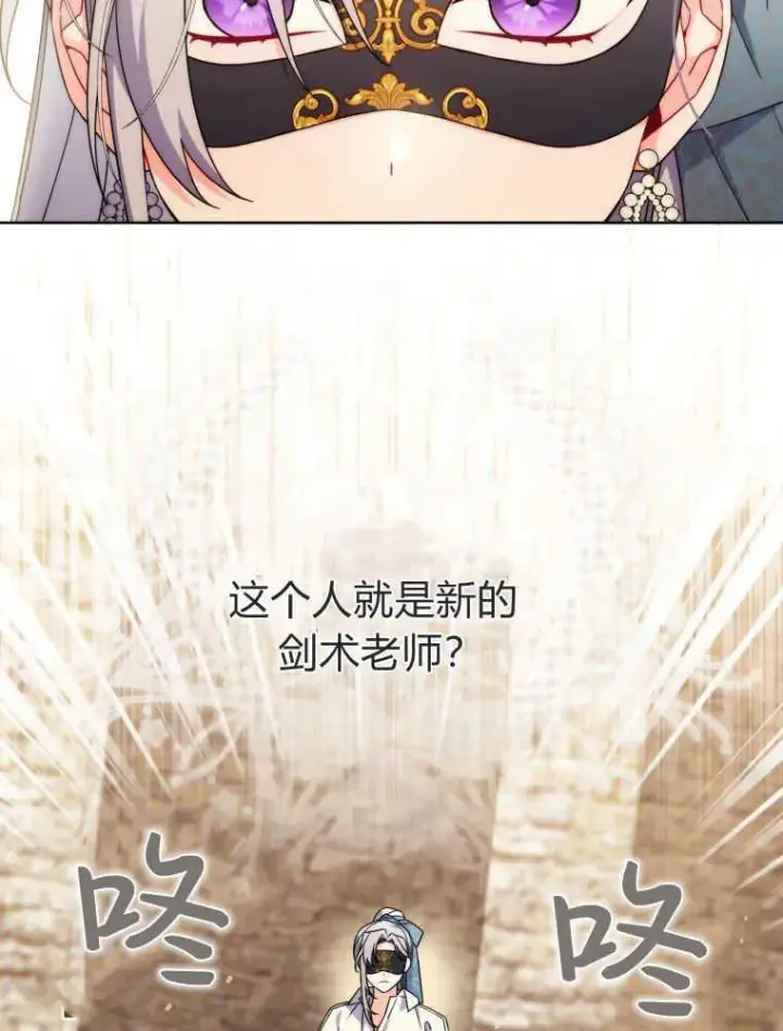 《听丈夫的话包养情夫》第15话图20