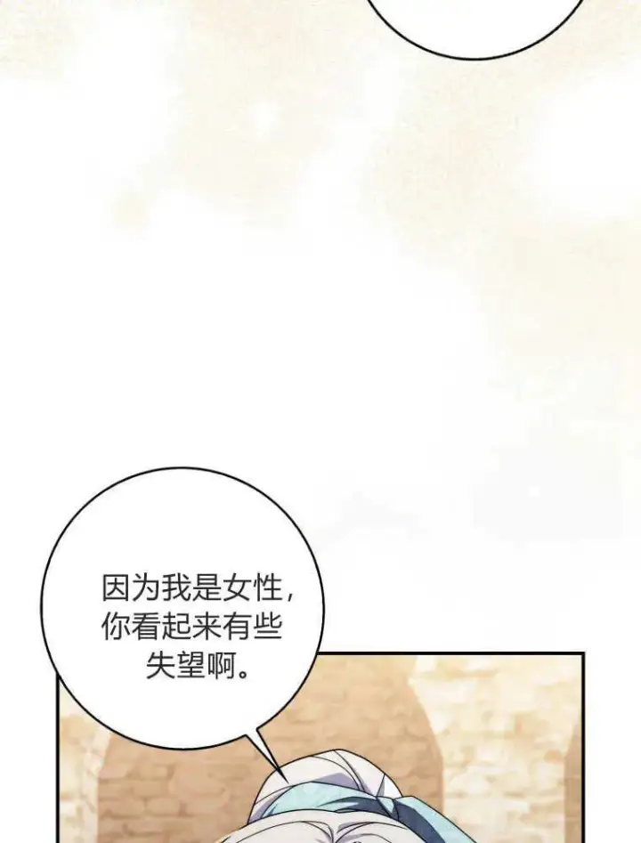 《听丈夫的话包养情夫》第15话图24