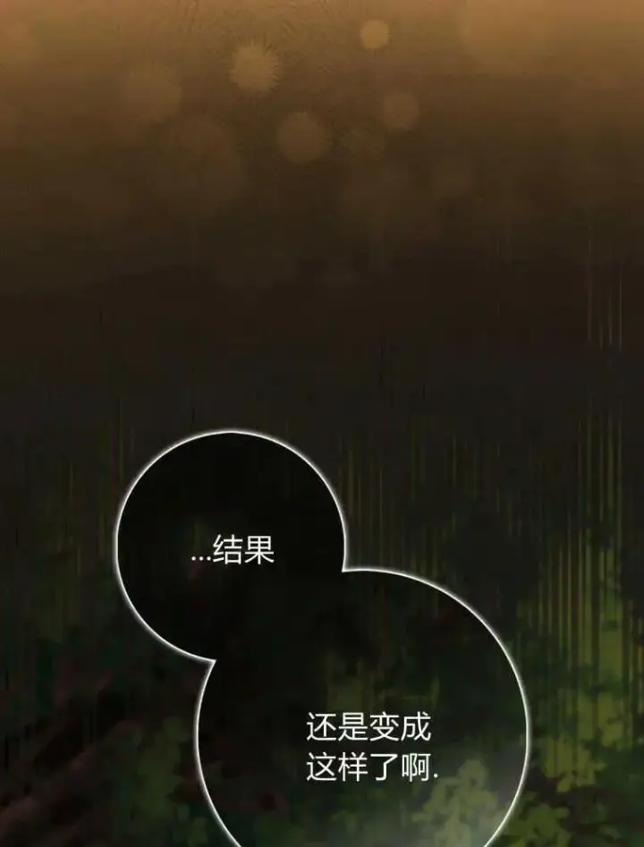 《听丈夫的话包养情夫》第15话图4