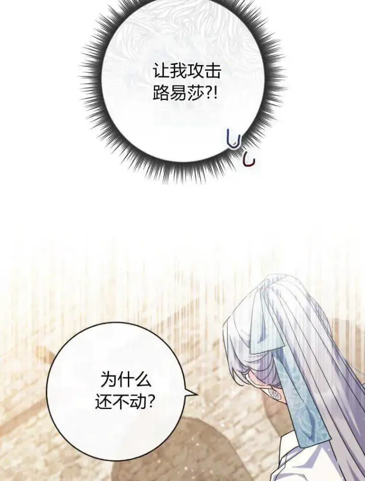 《听丈夫的话包养情夫》第15话图46