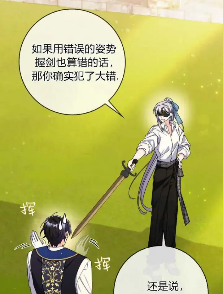 《听丈夫的话包养情夫》第15话图50
