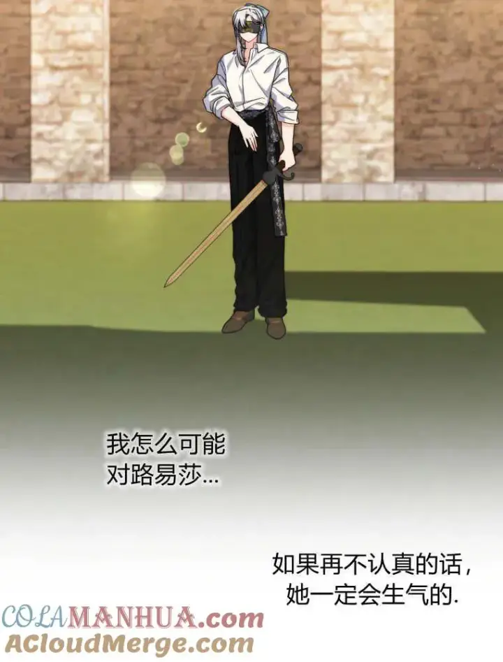《听丈夫的话包养情夫》第15话图57