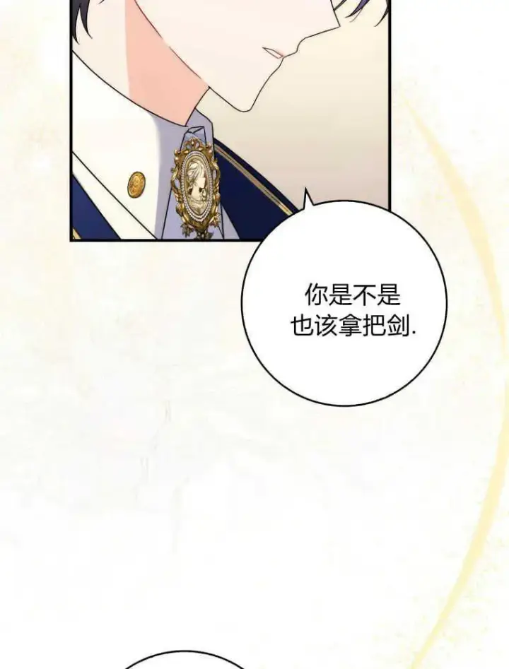 《听丈夫的话包养情夫》第15话图59