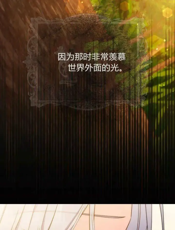 《听丈夫的话包养情夫》第15话图7