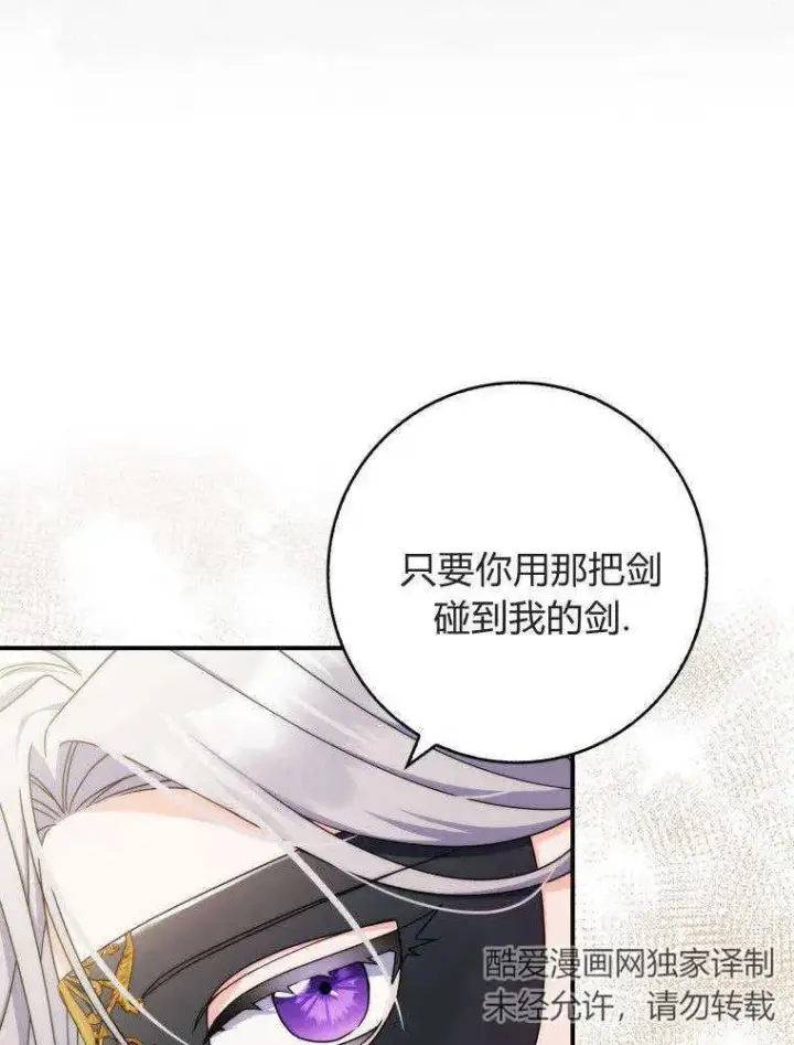 《听丈夫的话包养情夫》第15话图72