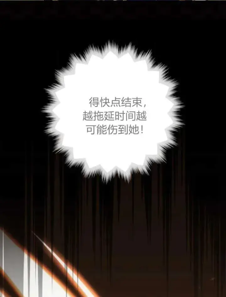 《听丈夫的话包养情夫》第15话图76