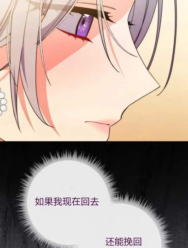 《听丈夫的话包养情夫》第15话图8