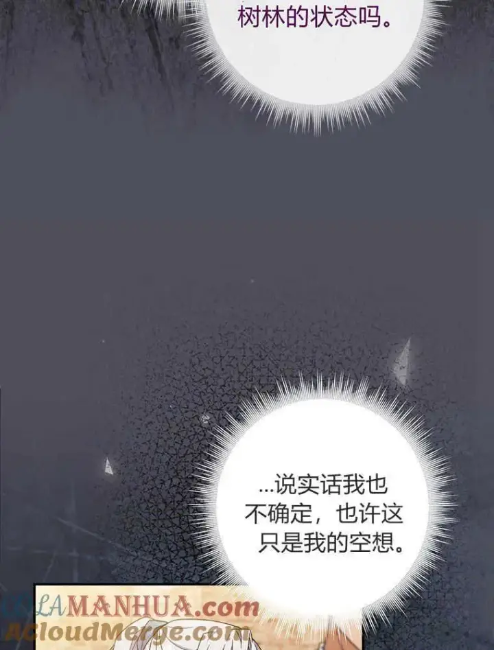 《听丈夫的话包养情夫》第15话图9