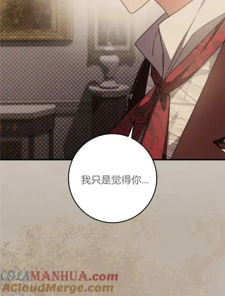 《听丈夫的话包养情夫》第16话图101