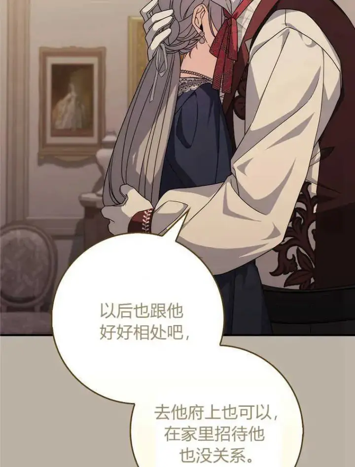 《听丈夫的话包养情夫》第16话图108