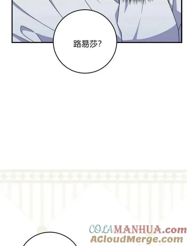 《听丈夫的话包养情夫》第16话图113