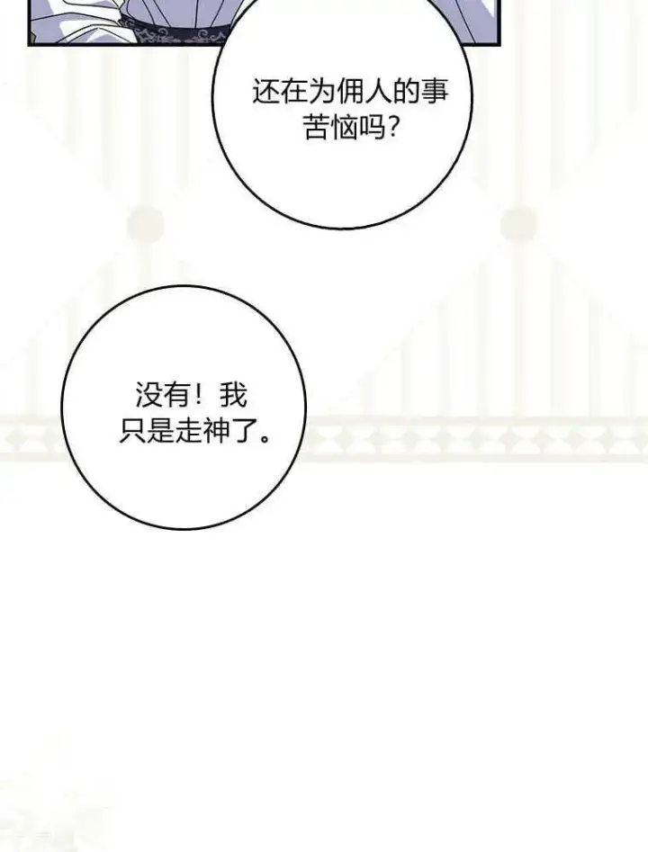 《听丈夫的话包养情夫》第16话图115