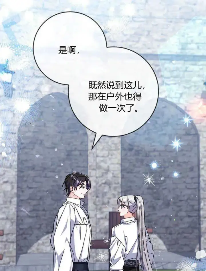《听丈夫的话包养情夫》第16话图118