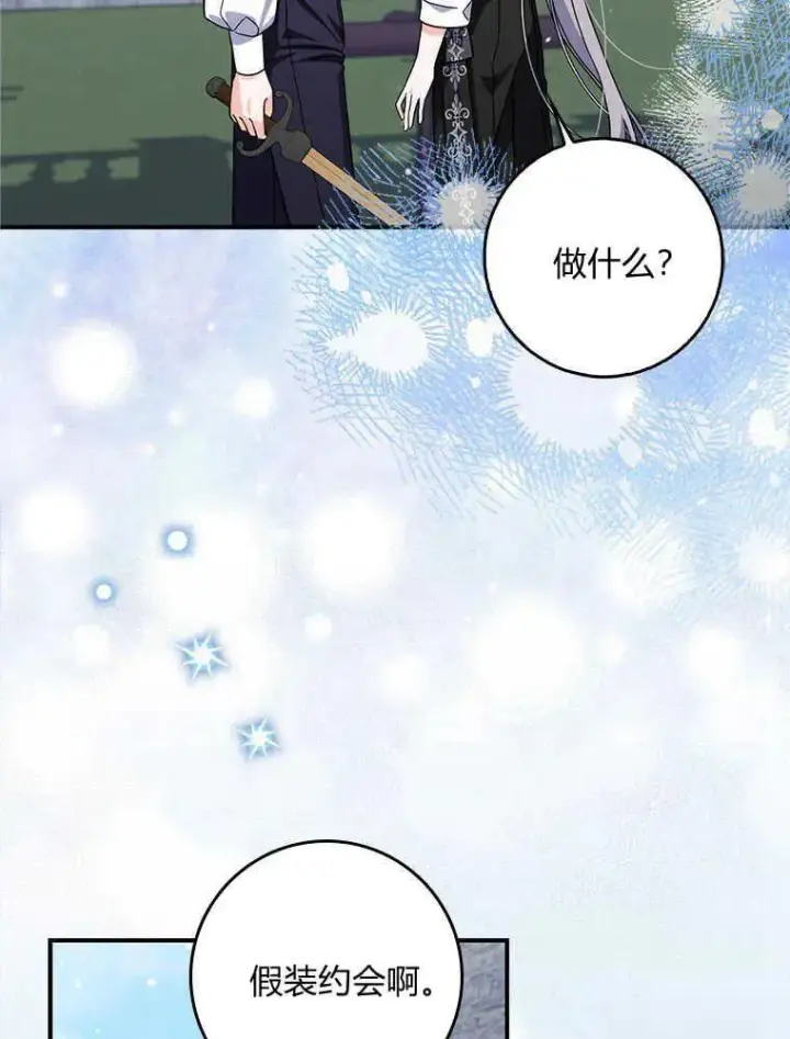 《听丈夫的话包养情夫》第16话图119