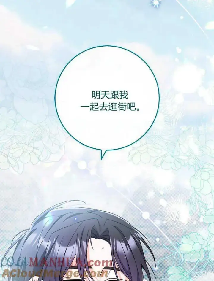 《听丈夫的话包养情夫》第16话图121