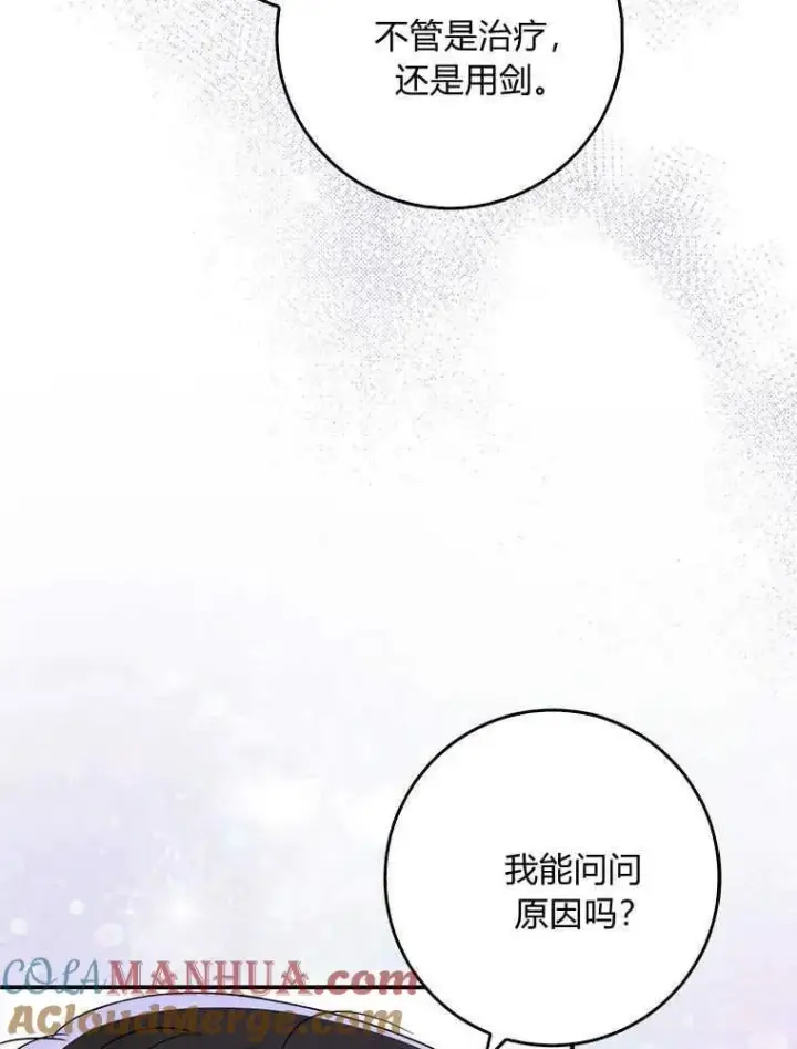 《听丈夫的话包养情夫》第16话图21