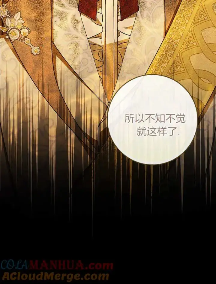 《听丈夫的话包养情夫》第16话图33