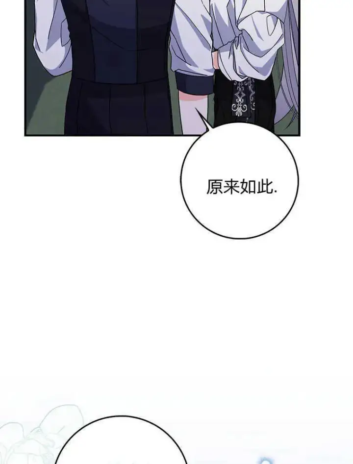 《听丈夫的话包养情夫》第16话图35