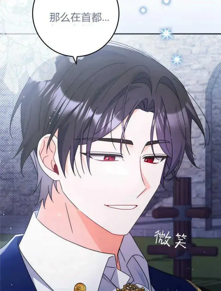 《听丈夫的话包养情夫》第16话图36