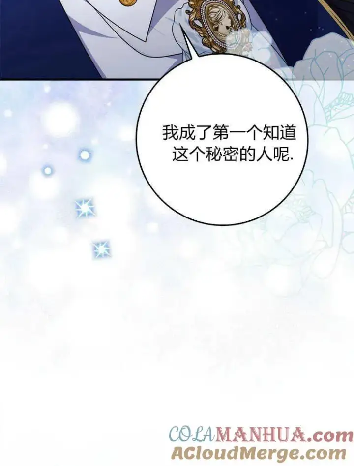 《听丈夫的话包养情夫》第16话图37