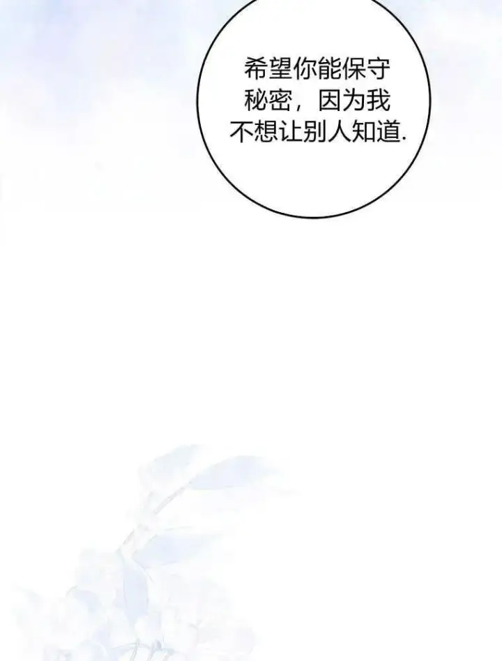 《听丈夫的话包养情夫》第16话图39