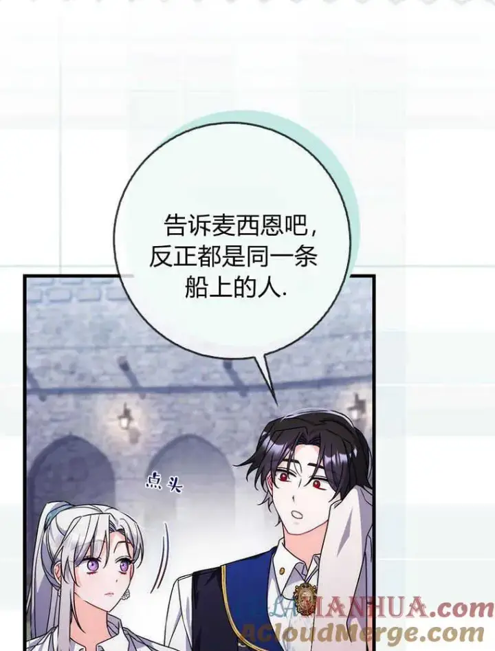 《听丈夫的话包养情夫》第16话图45