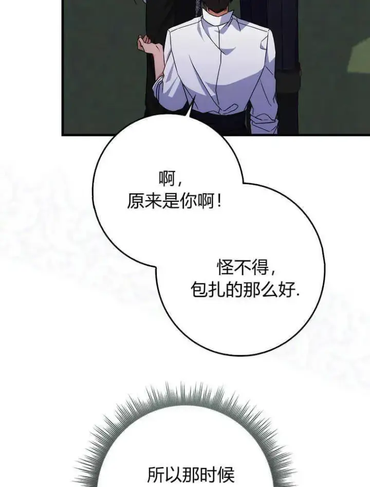《听丈夫的话包养情夫》第16话图48