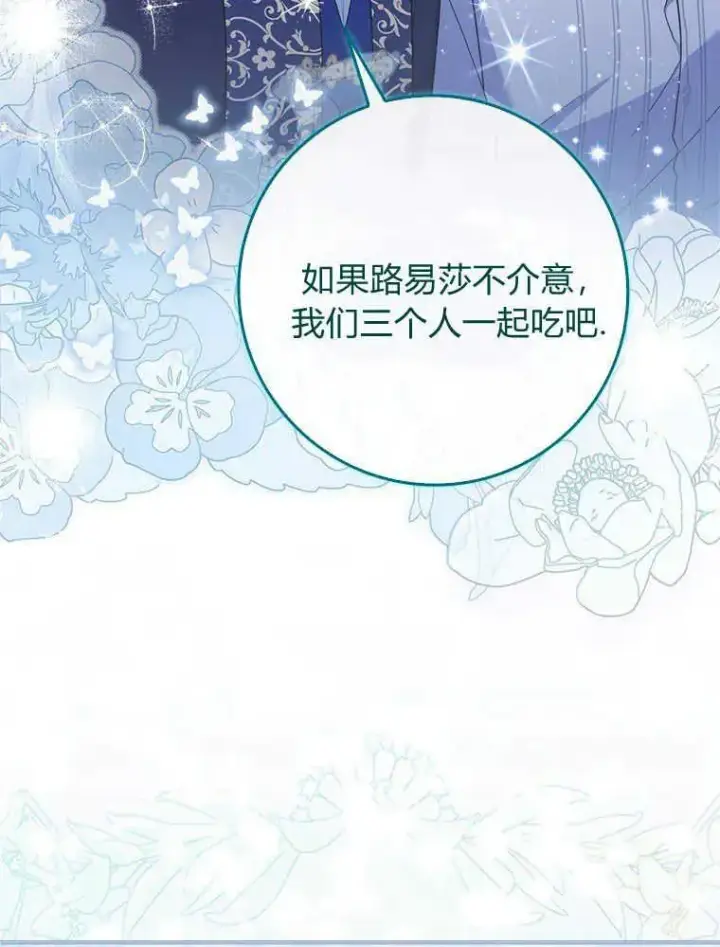 《听丈夫的话包养情夫》第16话图51