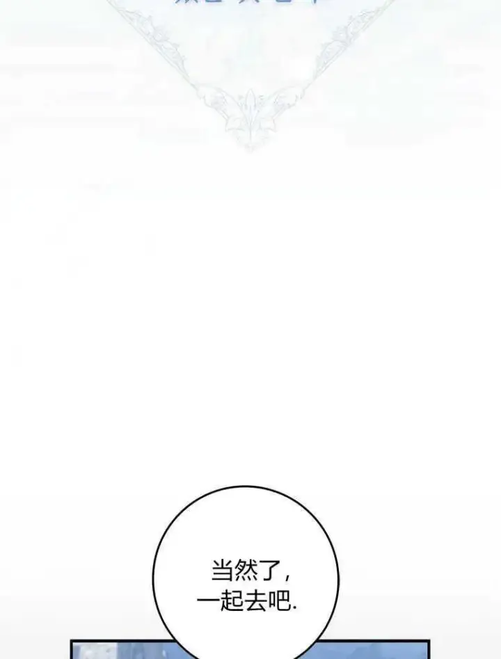 《听丈夫的话包养情夫》第16话图56