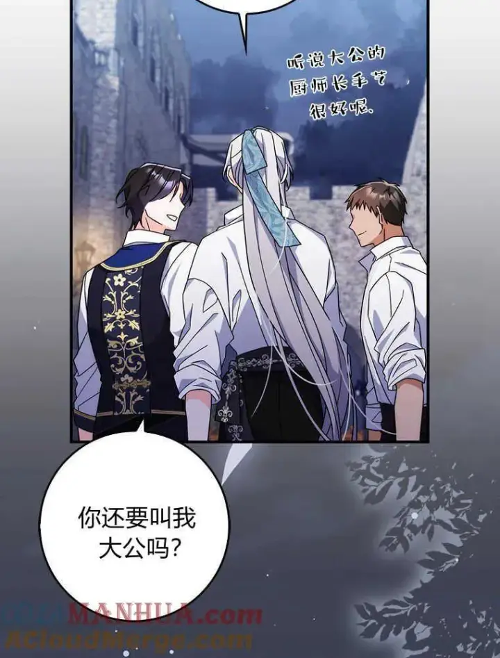 《听丈夫的话包养情夫》第16话图57