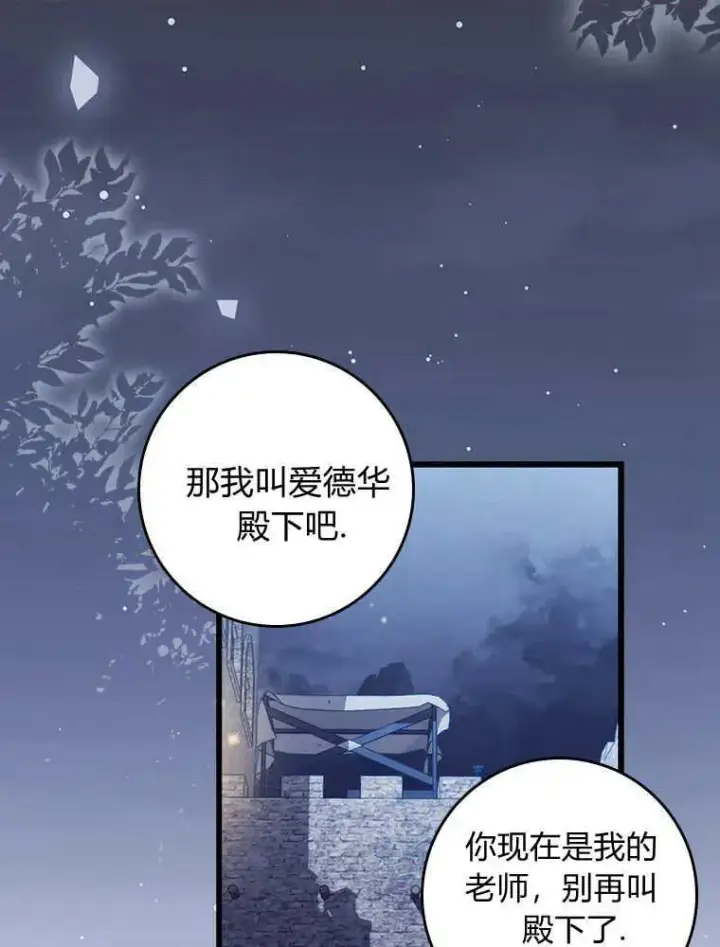 《听丈夫的话包养情夫》第16话图58